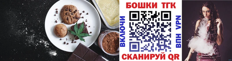 Еда ТГК марихуана  Батайск 