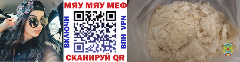 Меф 4 MMC  Батайск 