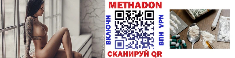 купить закладку  Батайск  МЕТАДОН белоснежный 